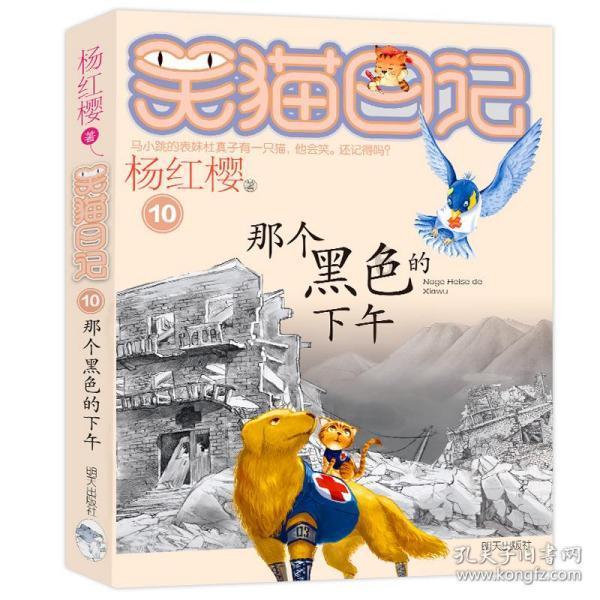 迷你西游